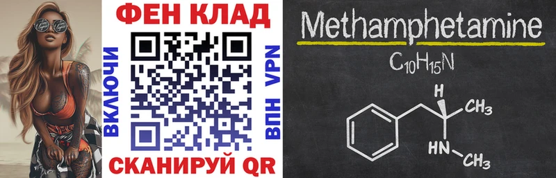 АМФ Розовый Купить Колпашево