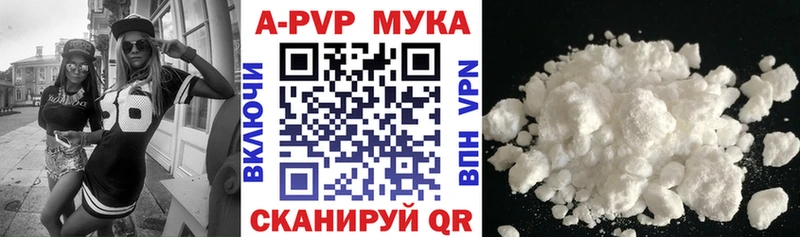 Альфа ПВП Crystall  Купить закладки  Колпашево 