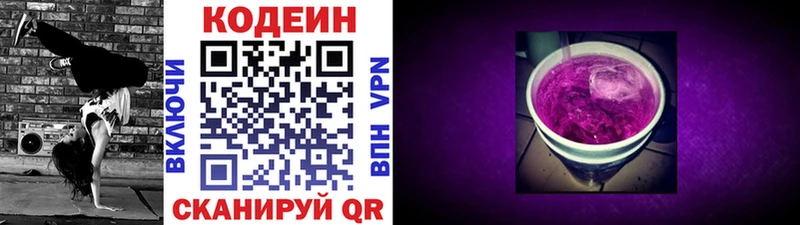 Купить где  Колпашево  Кодеиновый сироп Lean напиток Lean (лин) 