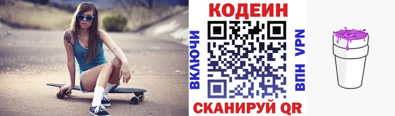 Codein Purple Drank Колпашево