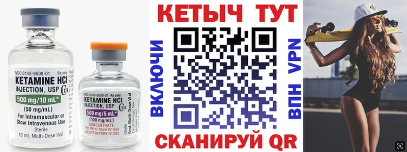 Купить  Колпашево  Кетамин ketamine 