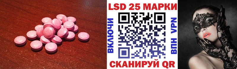 LSD-25 экстази кислота  Купить  Колпашево 