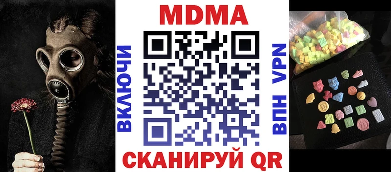 Купить  Колпашево  МДМА молли 