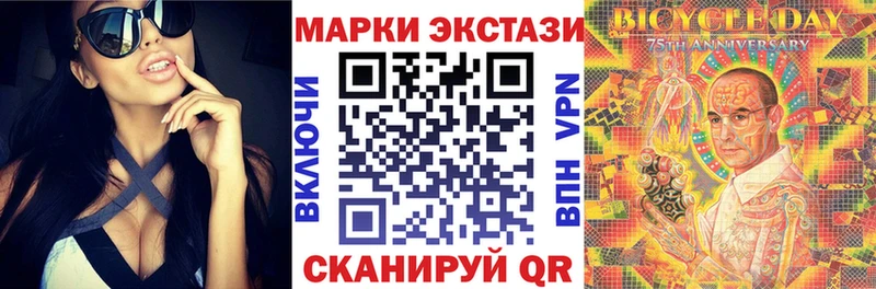 Марки 25I-NBOMe 1,5мг  Купить закладки  Колпашево 