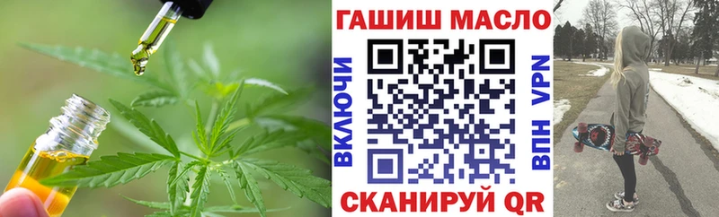 Купить  Колпашево  ТГК THC oil 